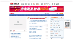 Desktop Screenshot of ac.chinaiol.com
