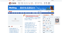 Desktop Screenshot of mo.chinaiol.com