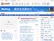 Tablet Screenshot of mo.chinaiol.com